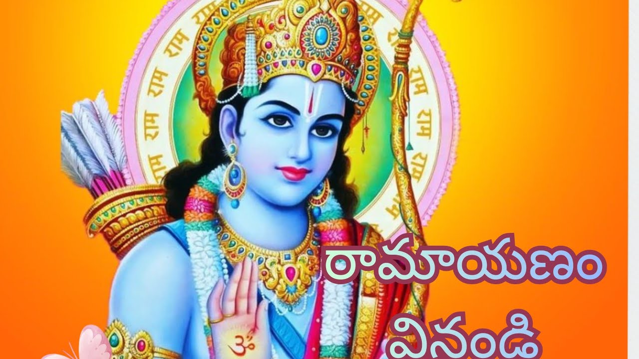 చాగంటి కోటేశ్వరావు గారు( chaganti )| రామాయణం 4 (Ramayanam)| అనురాధ Devotional...