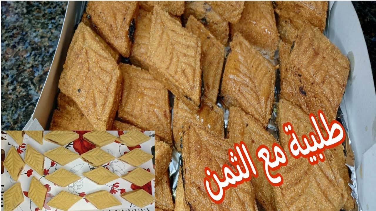 #المقروط_طلبية 2 كيلو مقروط مرمل و معسل مع أسرار نجاحه