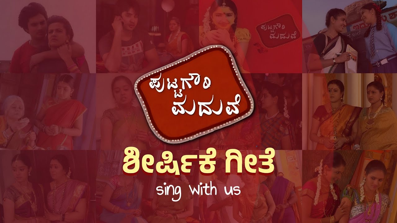 Putta gowri maduve serial title song | lyrical | colors kannada