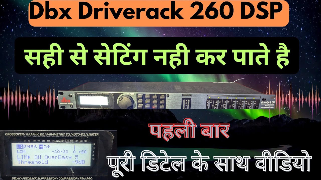 Driverack 260 | dbx crossover | पूरी प्रोग्रामिंग करना सीखे | सारे फिल्टर के बारे में अच्छे से जाने 