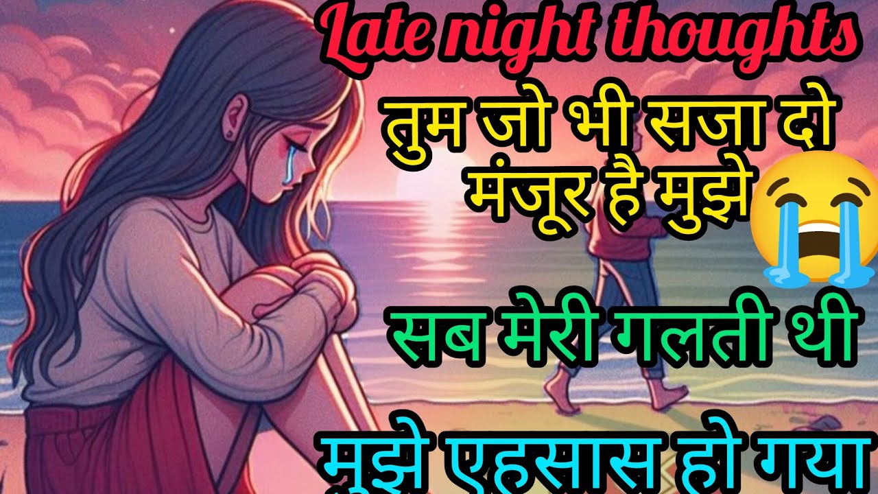 तुम्हें दुख देने की सजा मिली है, #nocontact #1111 #3333 #feelings #latenight #zodiacssign #karma 