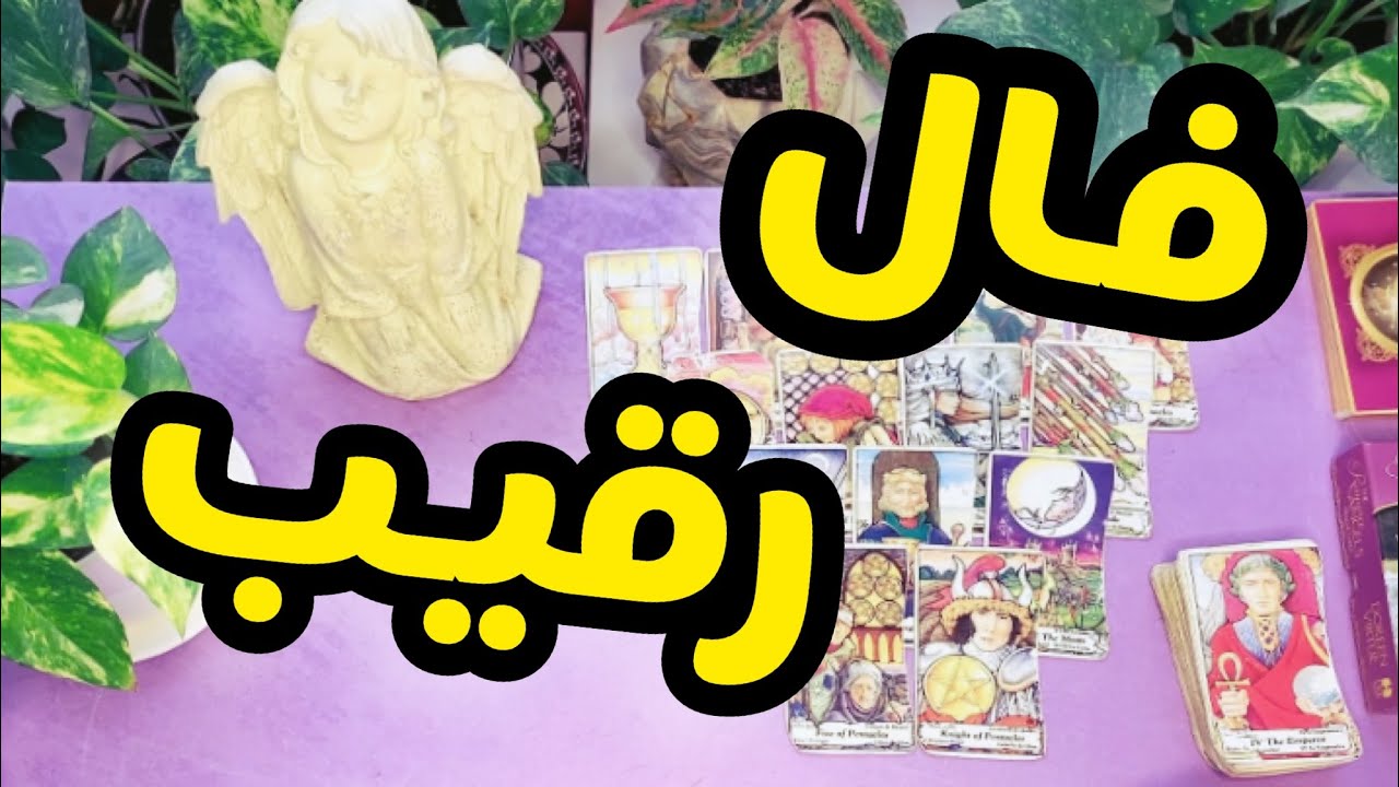 رابطش با رقیب چطور پیش میره ؟