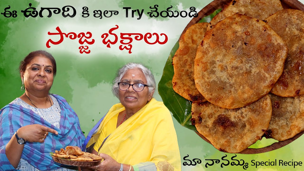 Amma chethi vanta రవ్వ భక్షాలు - నానమ్మ  Recipe /ఈ ఉగాది కి ఇలా try చేయండి/ సొజ్జ భక్షాలు