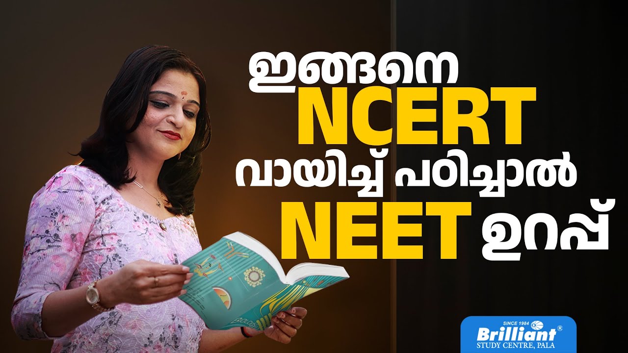 NEET 2025 | How to Read NCERT Text Books Effectively? | Mayarani C S