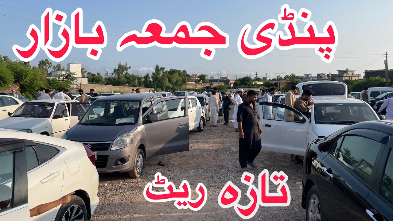 Friday Car Market Rawalpindi Jumma Car Bazar Rawalpindi latest Update 5sep