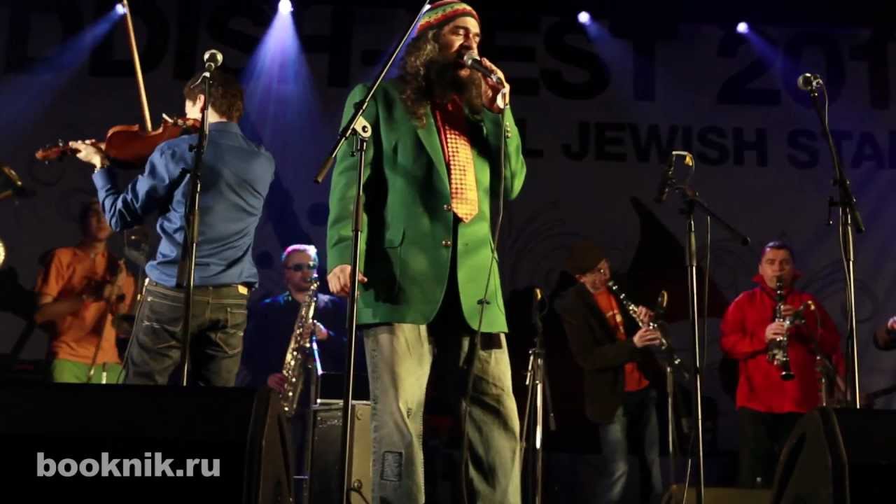 Yiddish-Fest 2012: «Як у Евреев»