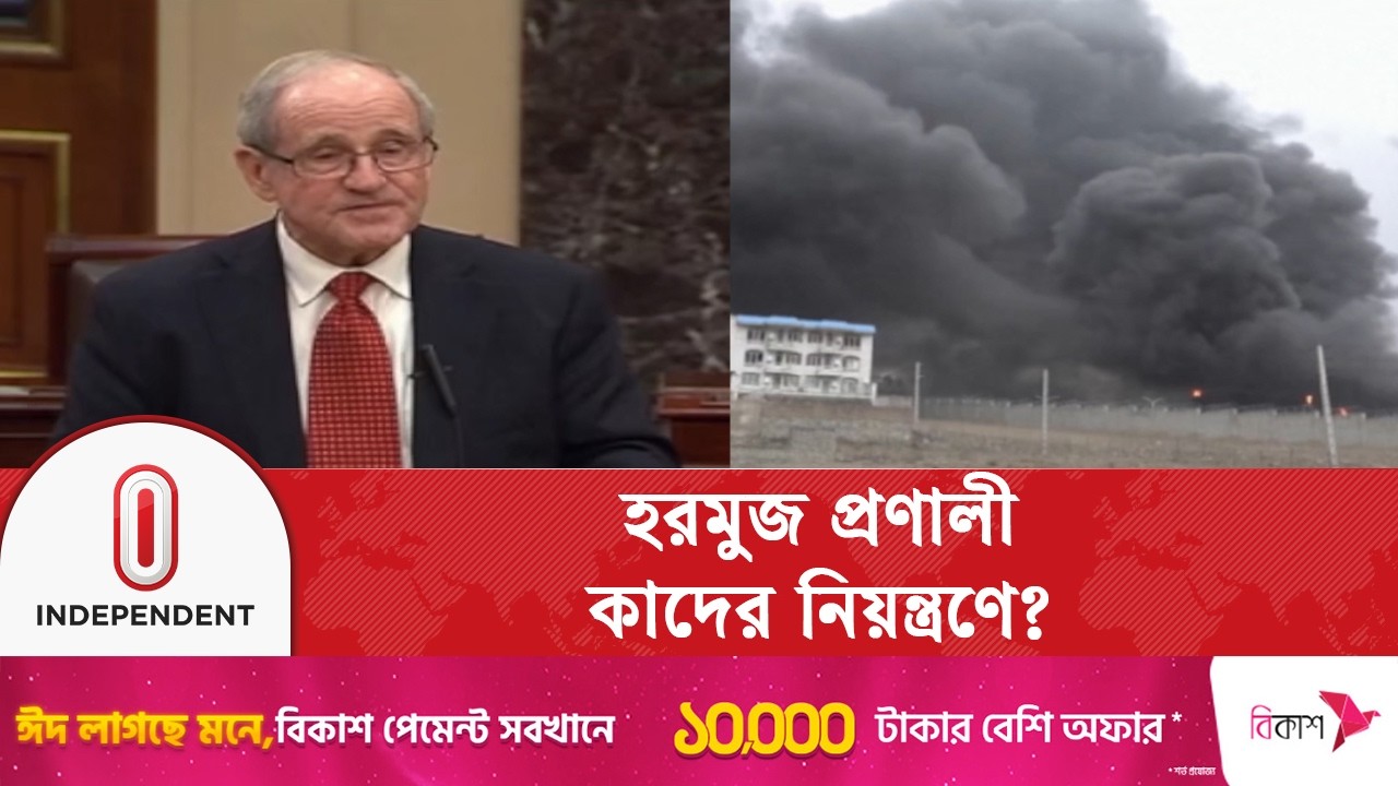 ইরান কি দীর্ঘ সময় হরমুজ প্রণালী বন্ধ রাখতে পারবে? | HormuzStrait | ITV World