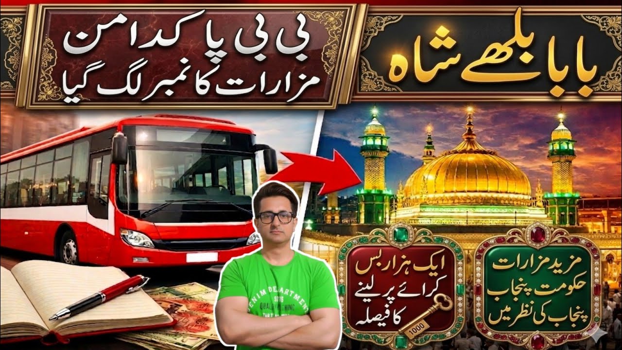 Punjab Govt Mega Projects 2026 | Shrines Expansion + Free Bus Plan