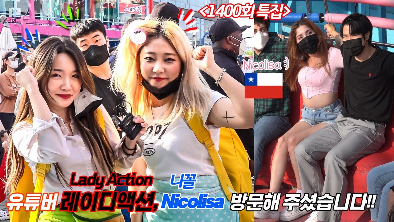 (Подзаголовок) 1400-е специальное мероприятие 《Lady Action》 посетили!