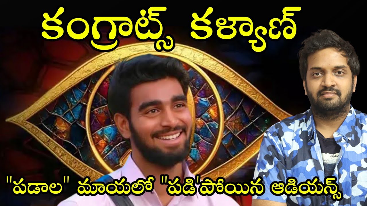 Kalyan Padala - The Bigg Boss 9 Winner | Winner & Voting Update Of Bigg Boss Telugu 9 By Mahidhar