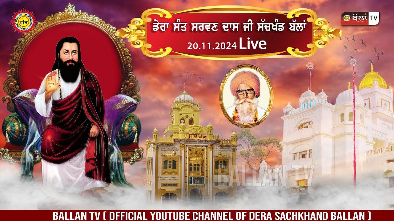 LIVE 🔴SHABAD KIRTAN DERA SHRI 108 SANT SARWAN DASS JI SACHKHAND BALLAN 20.11.2024 || BALLAN TV
