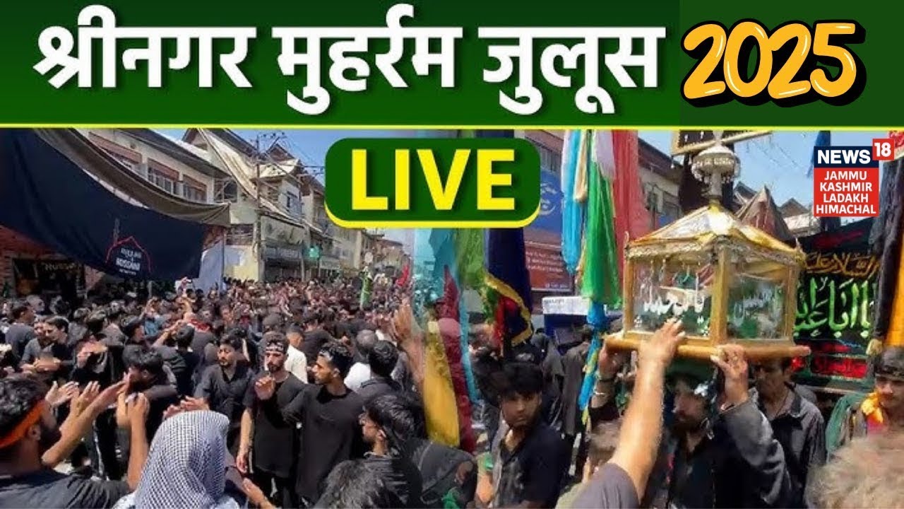 Ashura Kashmir Juloos 2025 LIVE: 10th Muharram Procession Srinagar | मुहर्रम जुलूस श्रीनगर | Muslims