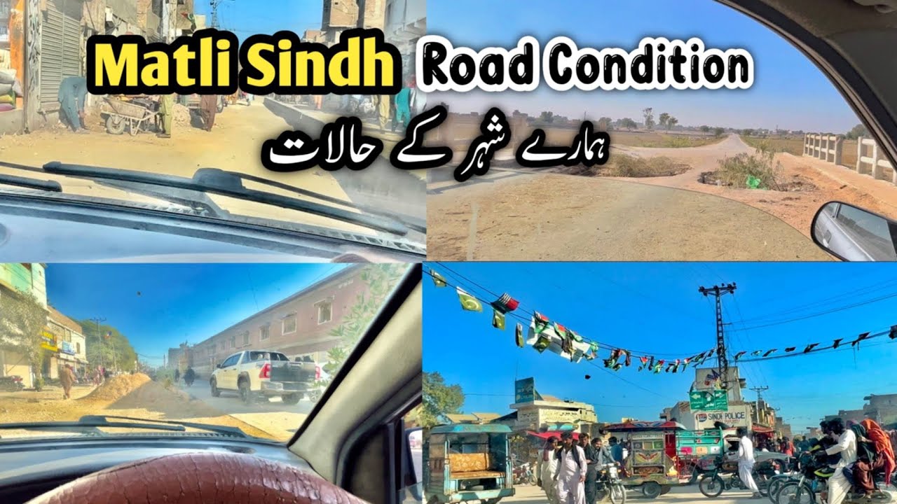 Hamari Shahr Ki Haalat Matli Sindh🥺|| Road Condition || City & Bypasses 🥹
