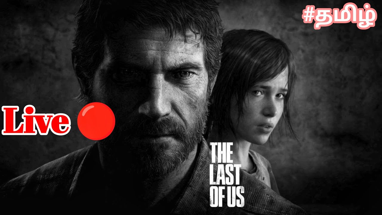 The Last Of Us 1 Live🔴  Gameplay || Tamil Funny Gameplay || #devilmaycry5 #tamilgaming