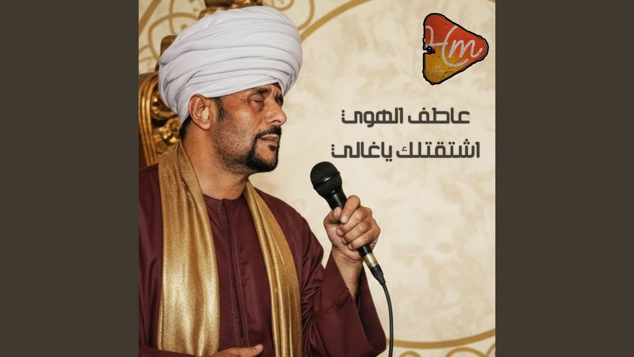 صلاة الله تهمي والسلاما