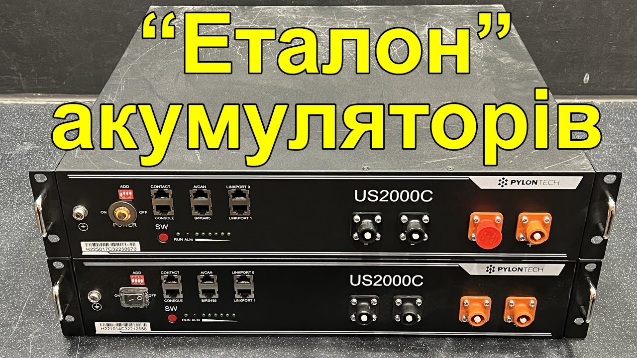 Може краще купити фабричний акумулятор Pylontech, ніж ці саморобні збірки?