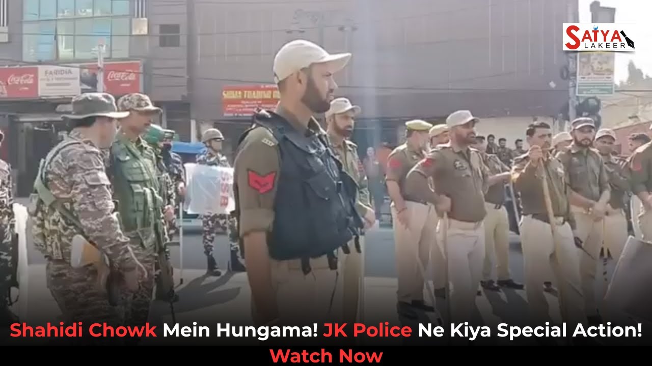 Shahidi Chowk Mein Hüng@m@! JK Police Ne Kiya Special Action! Watch Now
