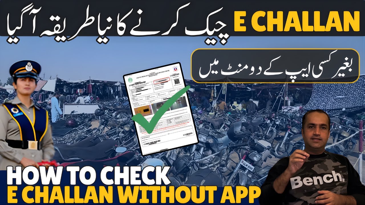 How to Check E Challan Online Without Any App 📱 in Karachi