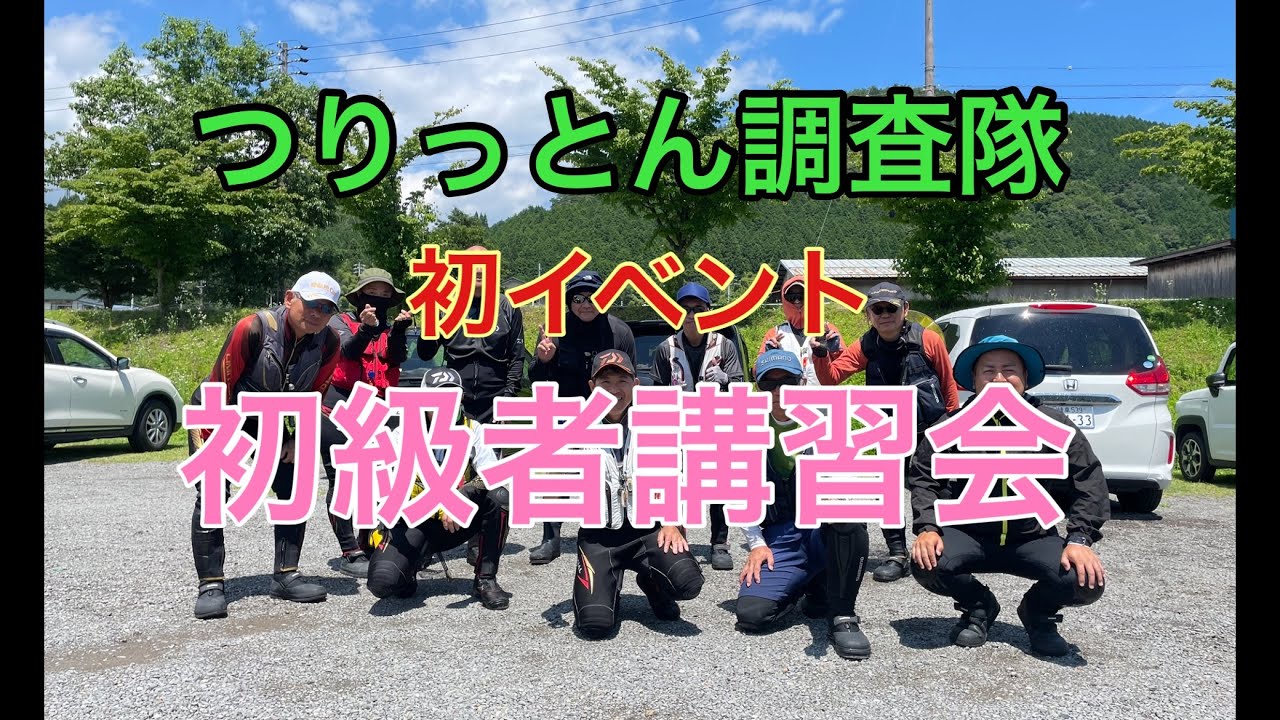 鮎釣り初級者集まれ❗️