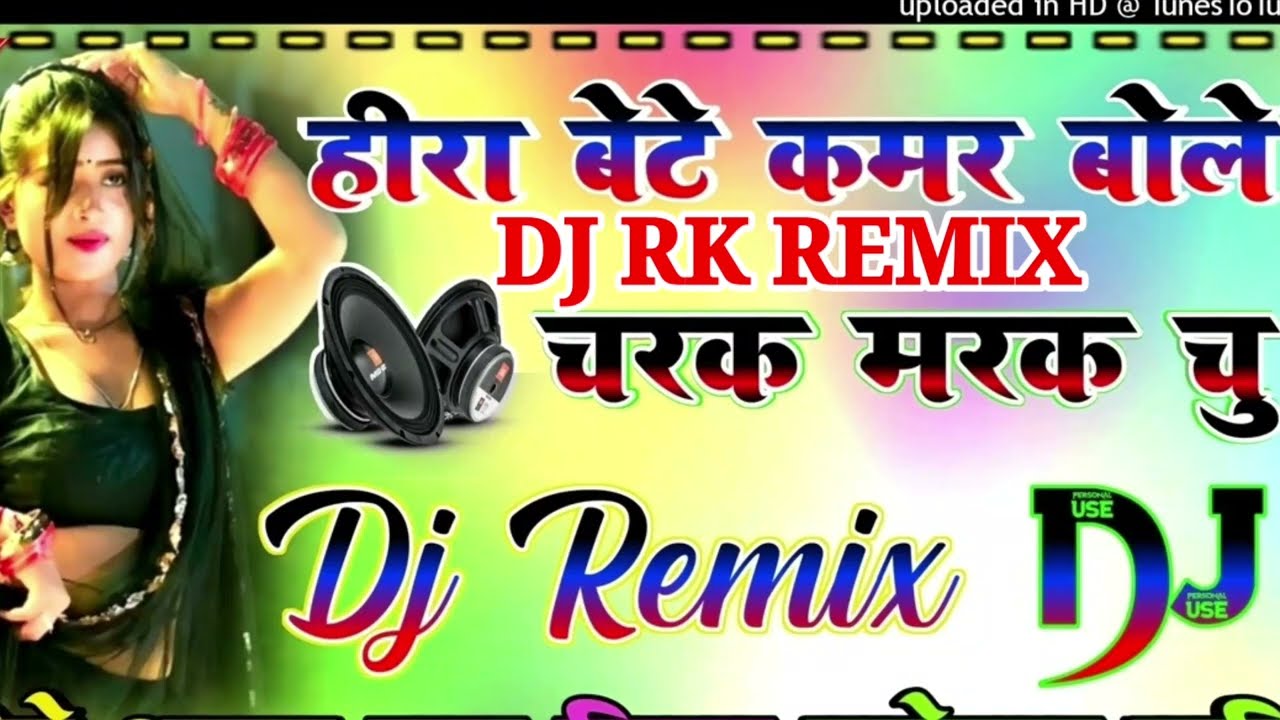 Heera Bete Kamar Bole Charak Marak Chu Dj Remix Insta Viral Song Dj Rk  Satveer Gurjar Rasiya 2025