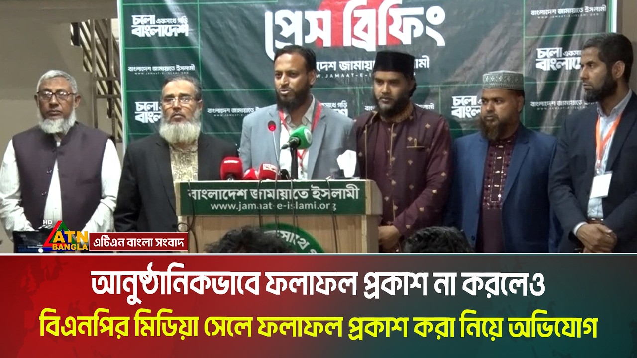 আনুষ্ঠানিকভাবে ফলাফল প্রকাশ না করলেও বিএনপির মিডিয়া সেলে ঢাকা ১৭ আসনের ফলাফল প্রকাশ করা নিয়ে অভিযোগ