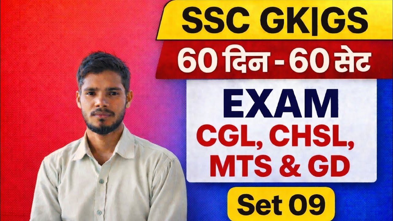 SSC में बार-बार पूछे जाने वाले GS के 21 महत्वपूर्ण प्रश्न | GS PYQ Analysis by Rahul Kashyap