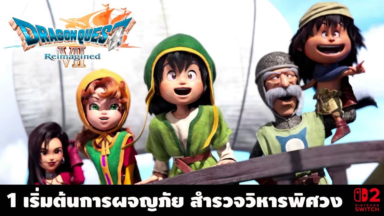 Dragon Quest VII Reimagined Part 1 -เรื่มต้นการเดินทาง สำรวจวิหารพิศวง #dragonquest7reimagined