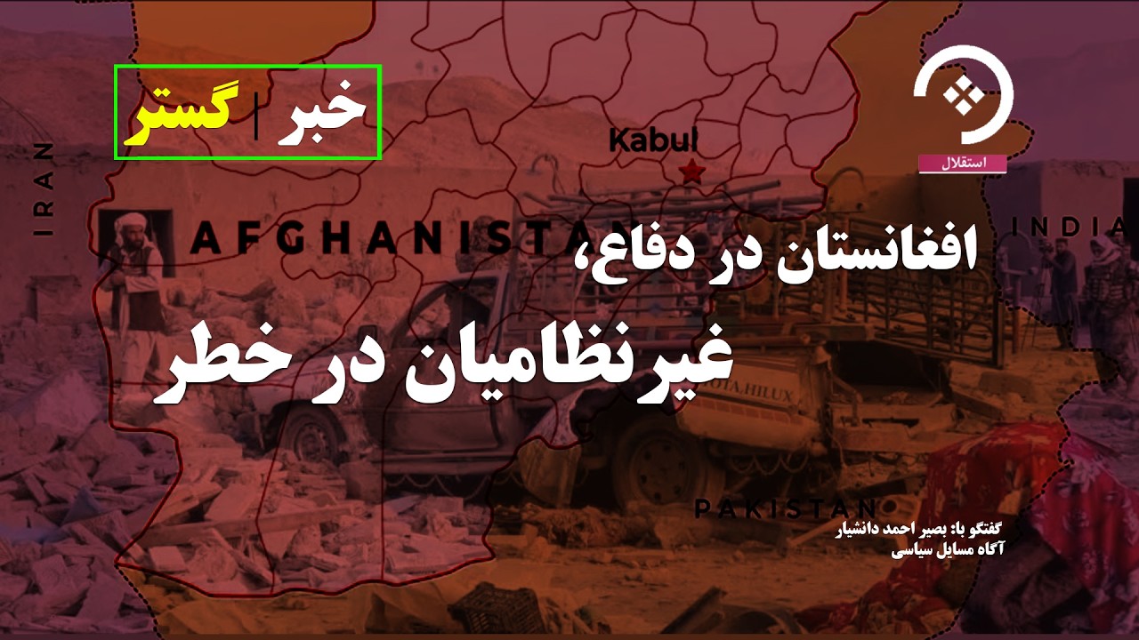 آیا این حمله فقط یک درگیری مرزی است یا پشت آن معادلات بزرگ‌تری قرار دارد؟