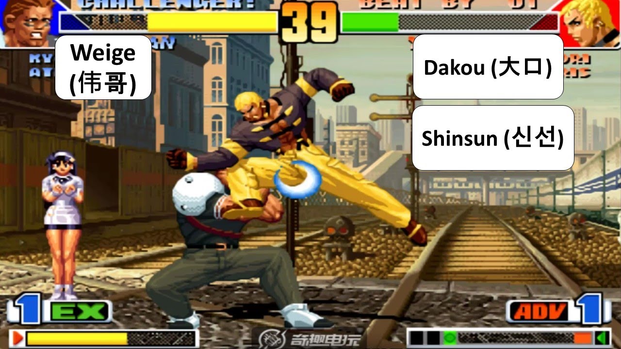 KOF 98 - Weige (伟哥) VS Dakou (大口)/Shinsun (신선)