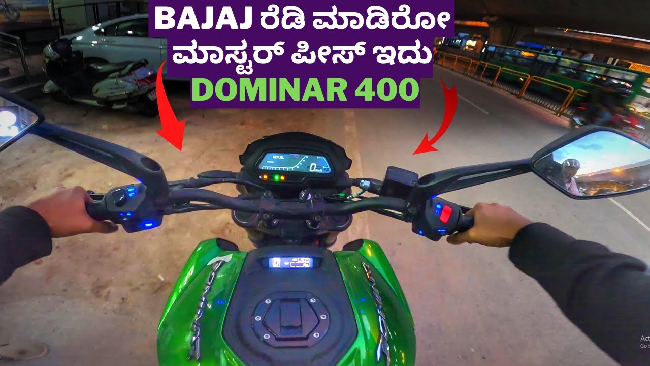 Bajaj Dominar 400 ಇದು all-rounder ಬಜೆಟ್ ಬೈಕ್ | Duke 790 owner reviews Bajaj Dominar 400
