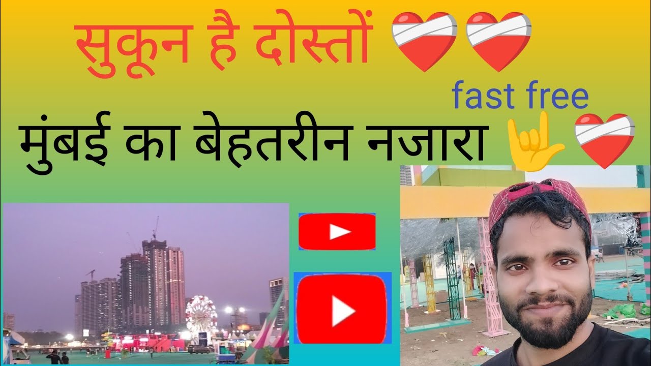 मुंबई का बेहतरीन नजारा । mumbai ka behtar najara  (Mumbai) mansurivlog.23