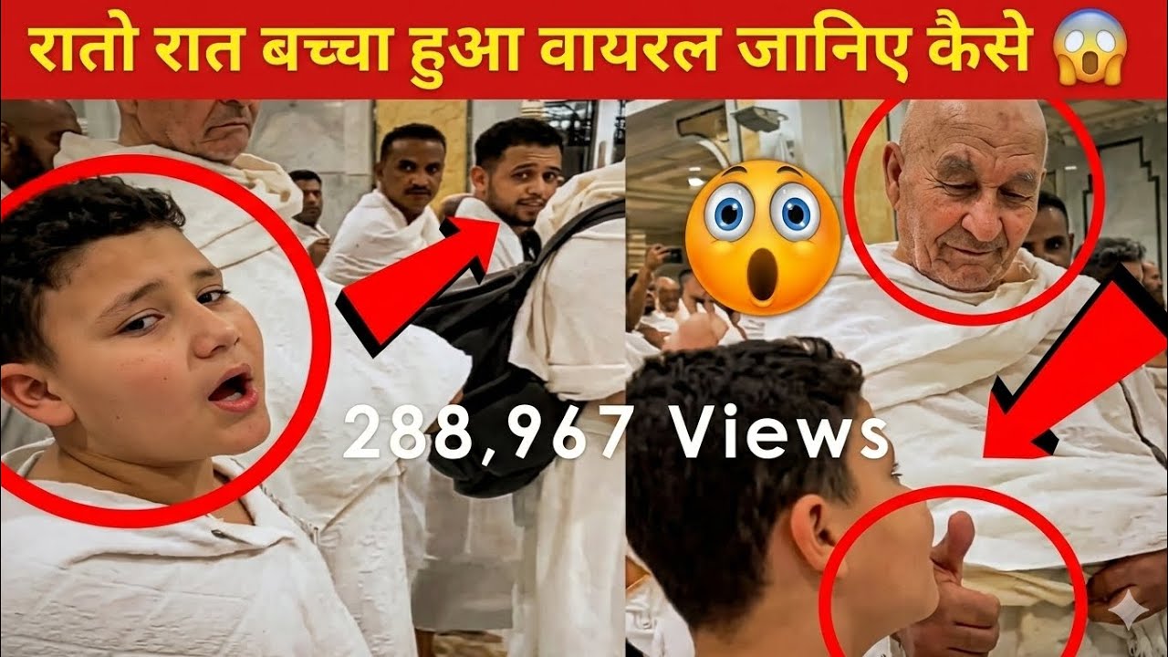 Makkah viral video | Is ladke ne Haram sharif me kamal kar diya dekhiye | Nizam factz