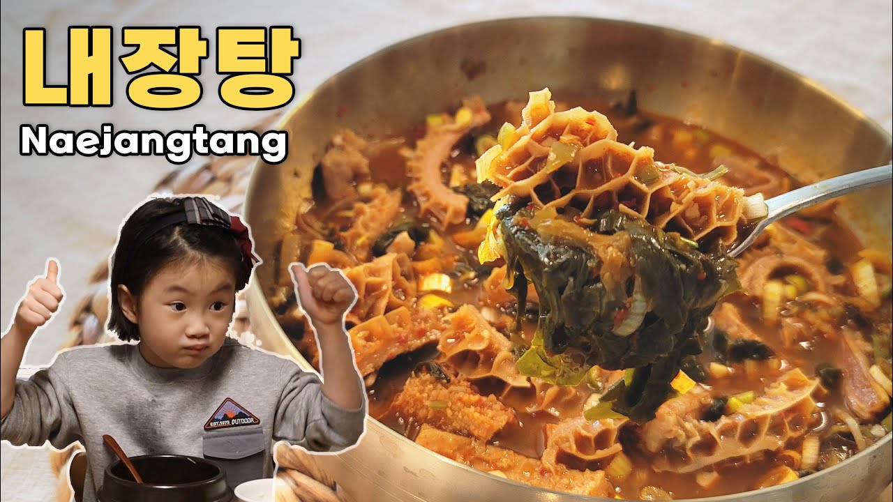 소내장탕 끓이기. 잡내없는 수육과 얼큰하고 진한 국물 만들기 레시피!