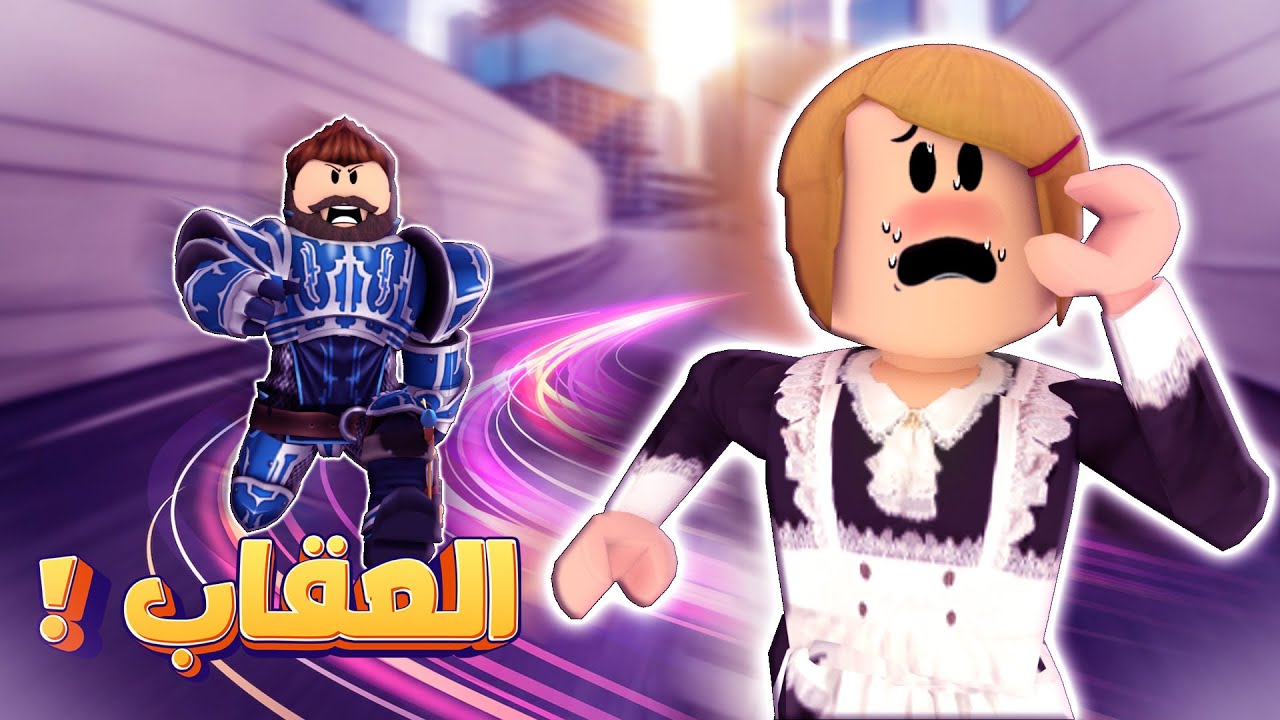 العقوبة  ! 😭  -  الأميرة الظالمة (2) (حـلقة 183)