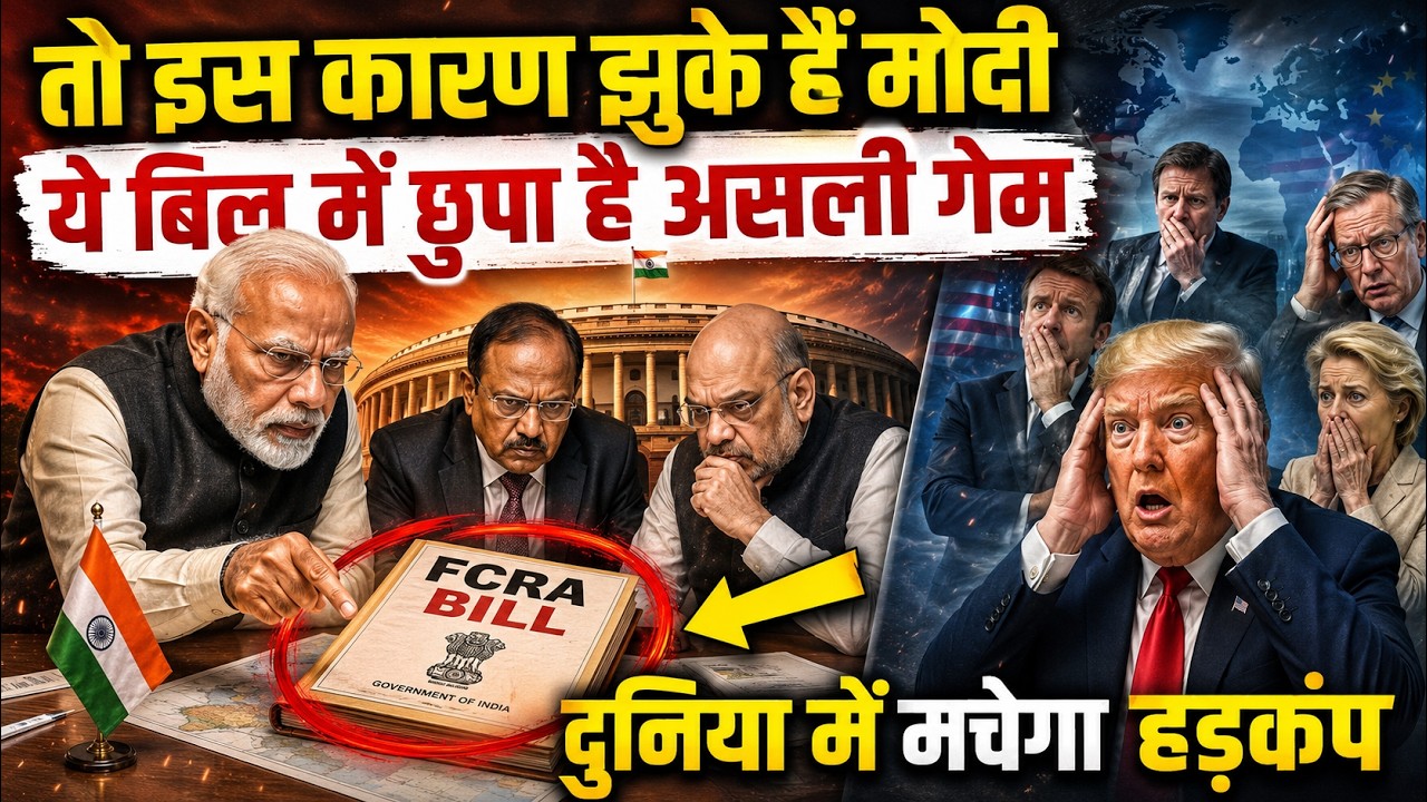 CJP जंतर मंतर आंदोलन पर इस कारण झुके मोदी, असली बाप तो अब आने वाला है, FCRA Bill पर भयंकर खेल