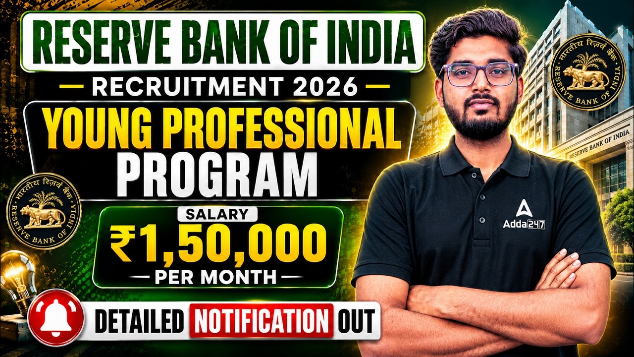 RBI Young Professional Program 2026 Notification Out | Salary ₹1.5 Lakh Per Month