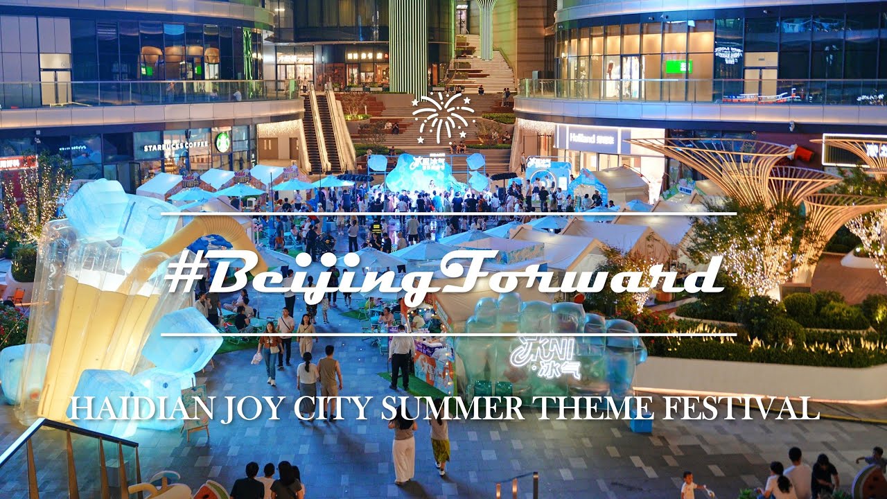 Beijing Forward&mdash;Haidian Joy City Summer Theme Festival