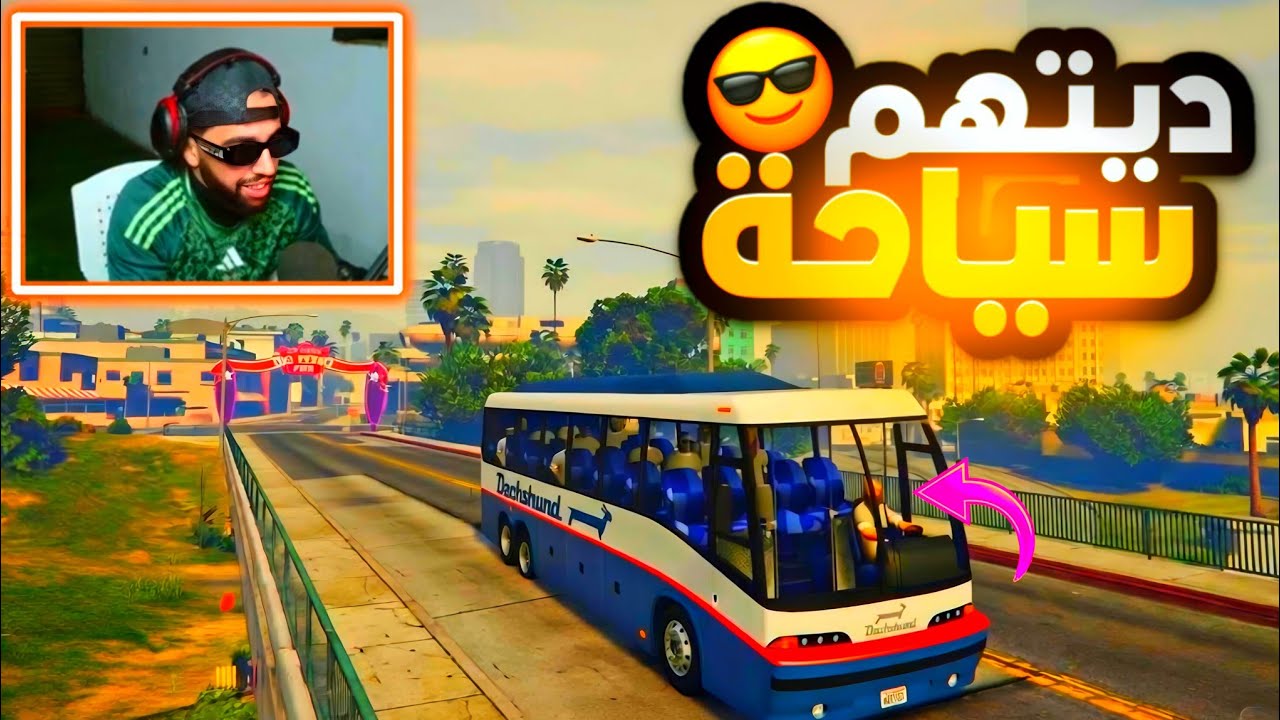 Hova gta rp #4 | ديتهم سياحة مع بن قليوات 😂❤️‍🔥