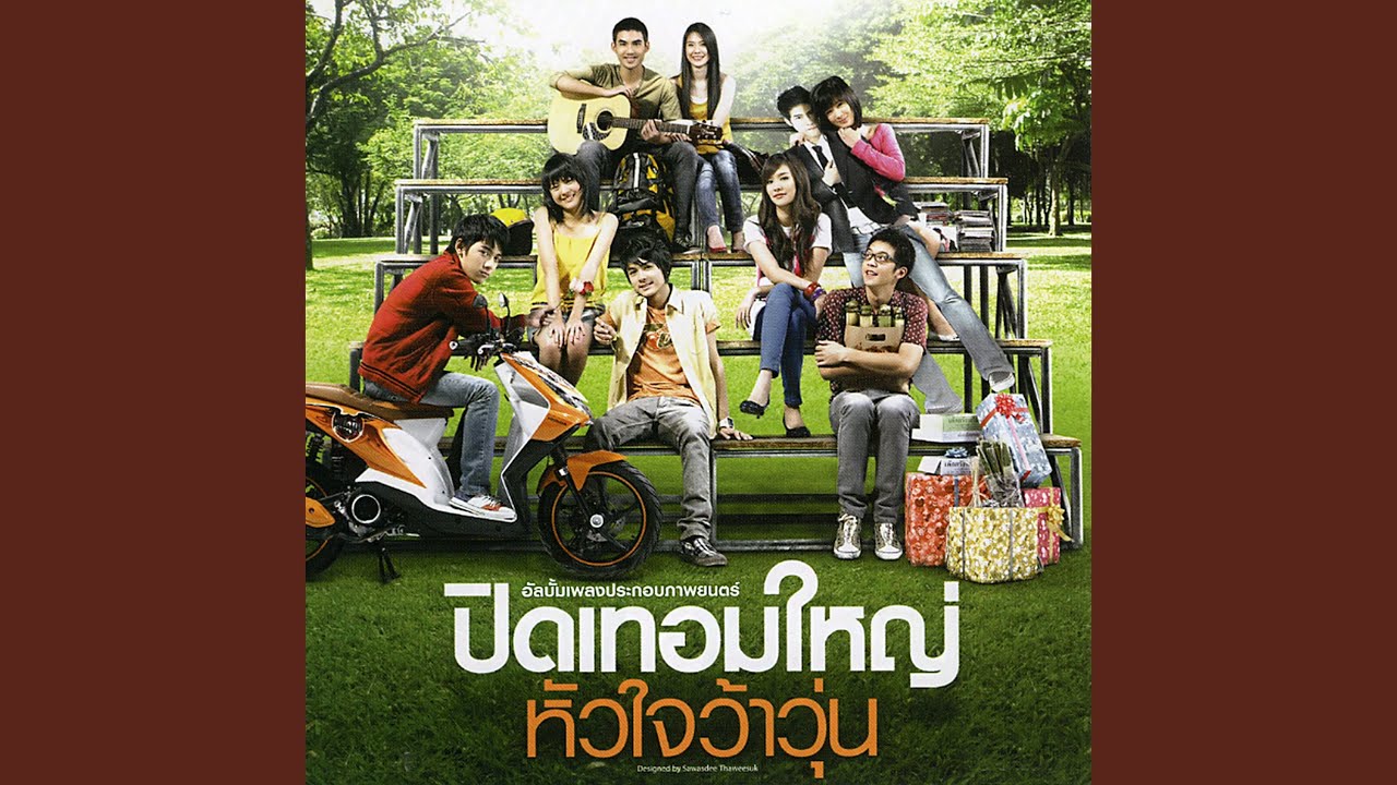 ลอยนวล
