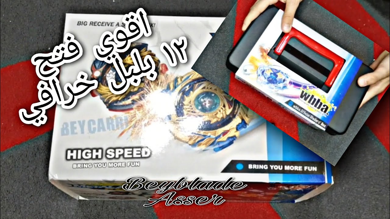 فتح علبه ١٢ بلبل خرافيييييي اتمني يعجبكو و تدعموني اكتر 💪💪