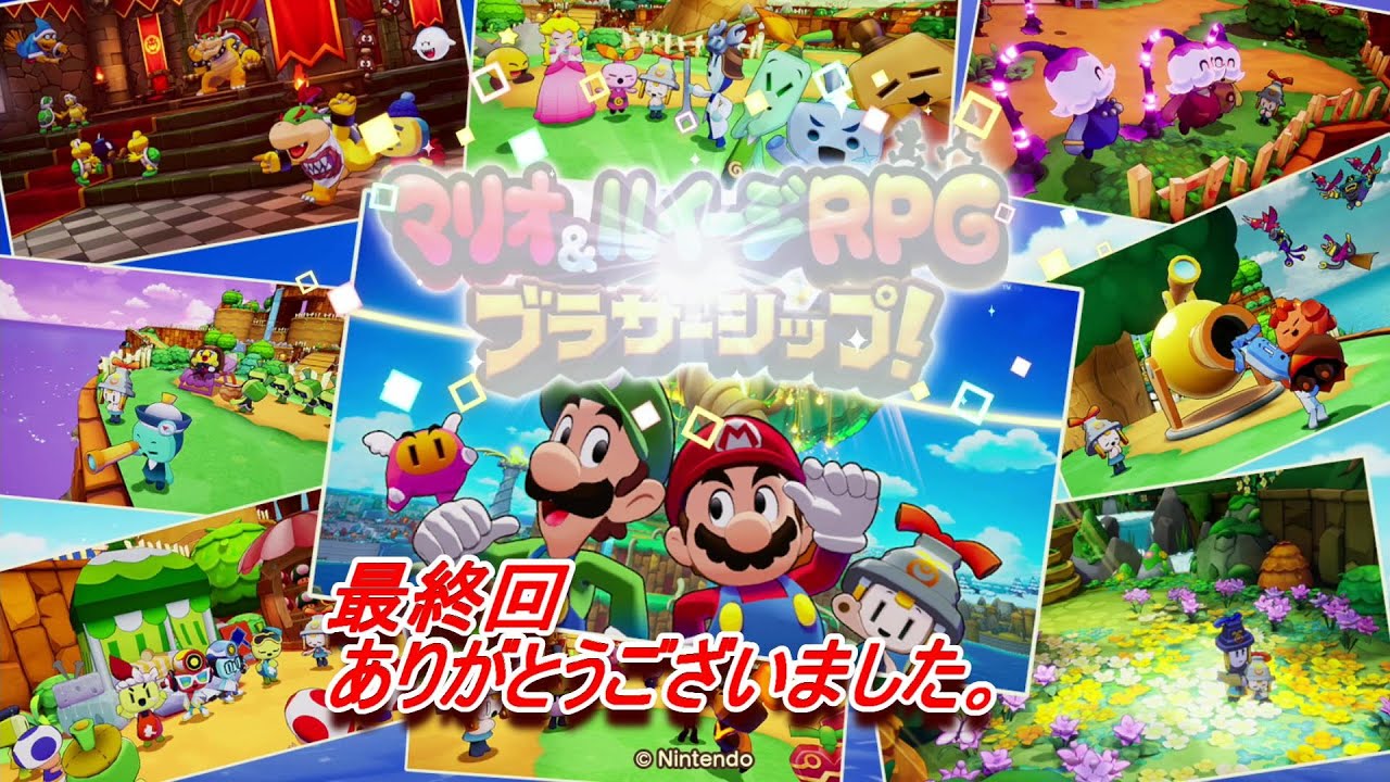 #34木と一体化したボッチアーニとの最終決戦!マリオ＆ルイージRPGブラザーシップ！【最終回】