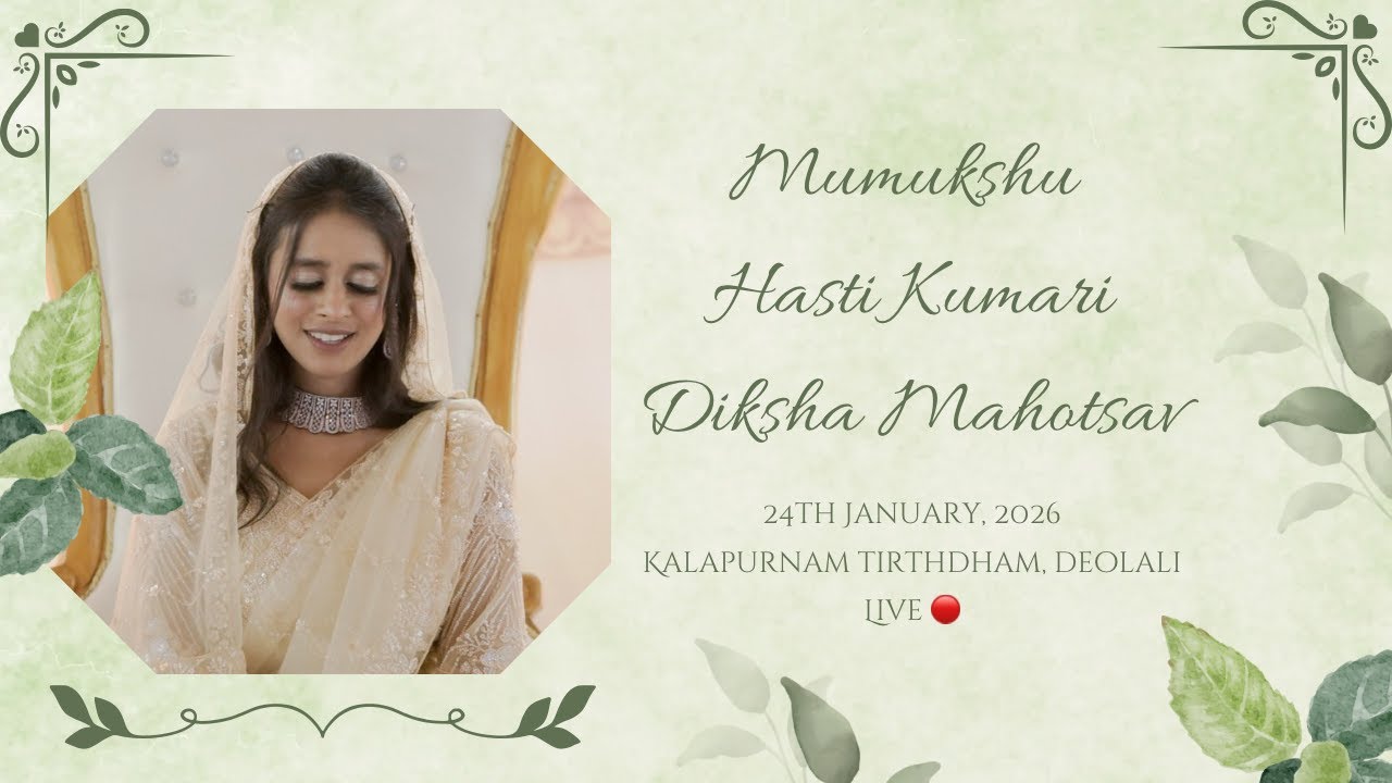 Mumukshu Hasti Kumari Diksha | Bhaktiyogacharya Shri Yashovijaysurishwarji Maharaja | Kalapurnam