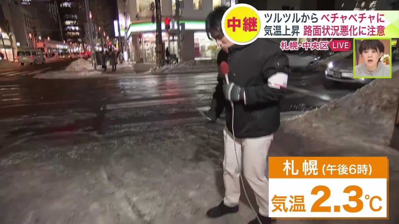 【中継】ツルツルから“ベチャベチャ”に…気温上昇で路面状況が悪化 マンホールの段差や道のデコボコに注意＜北海道札幌市＞