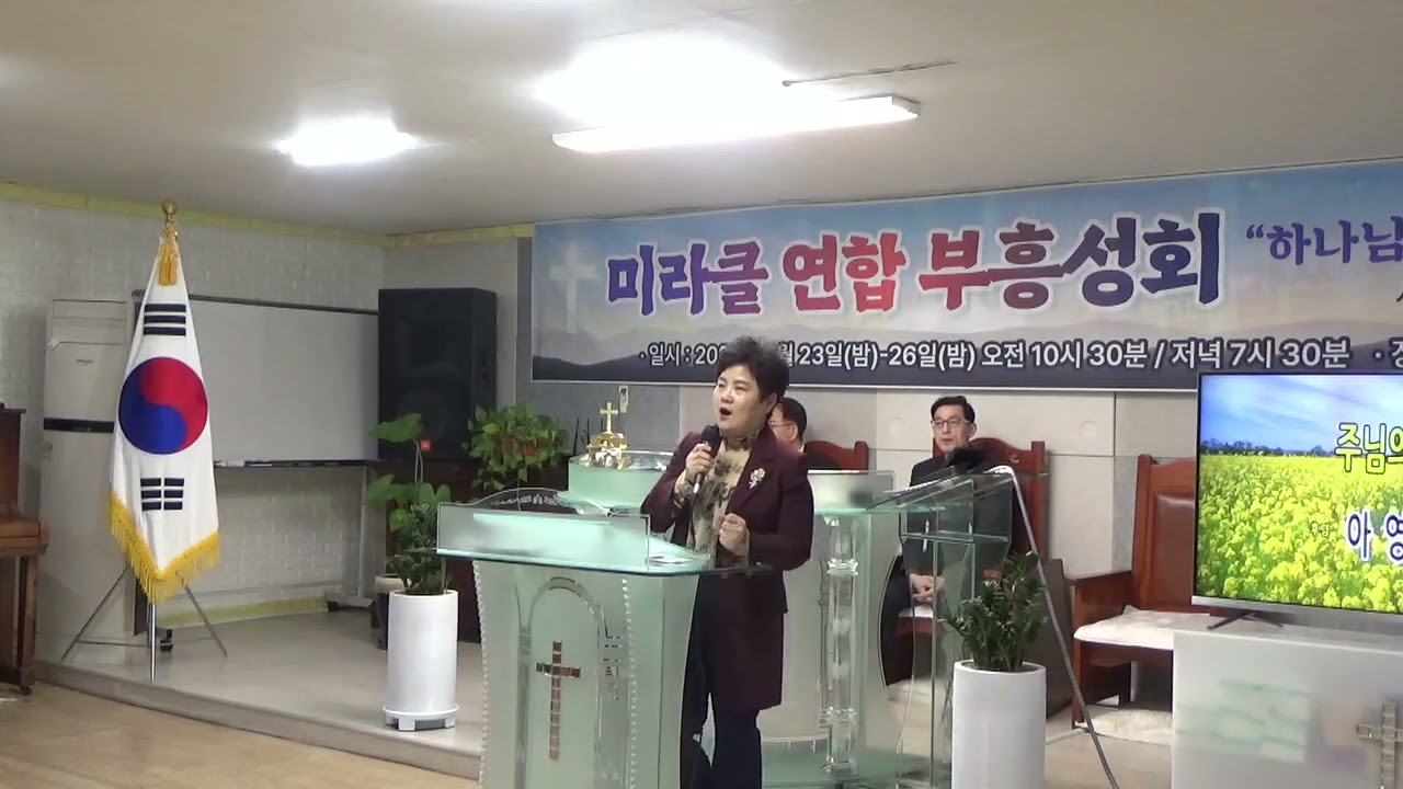 이미자전도사/두손모두놓았어요/설화산기도원/26년2월23일