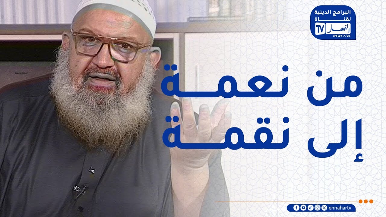 السراج المنير : من وسائل نقل إلى وسائل قـ.ـتل