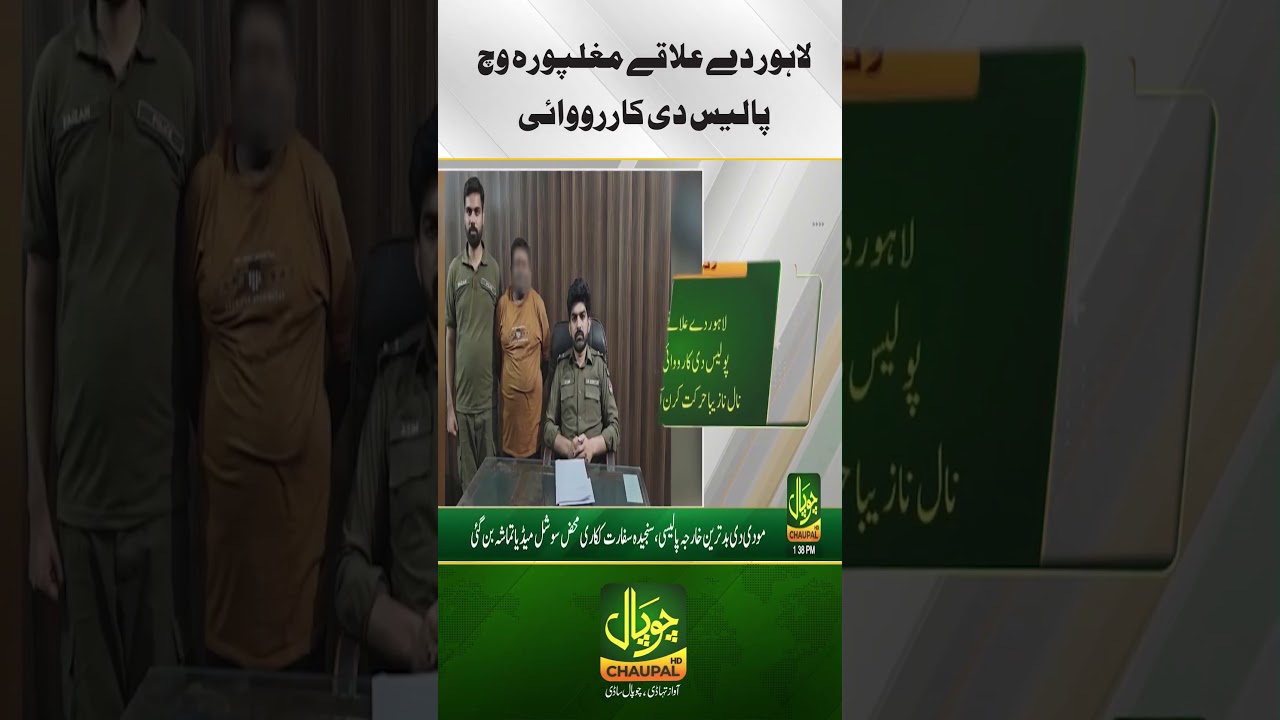 Police Operation Conducted in Mughalpura, Lahore