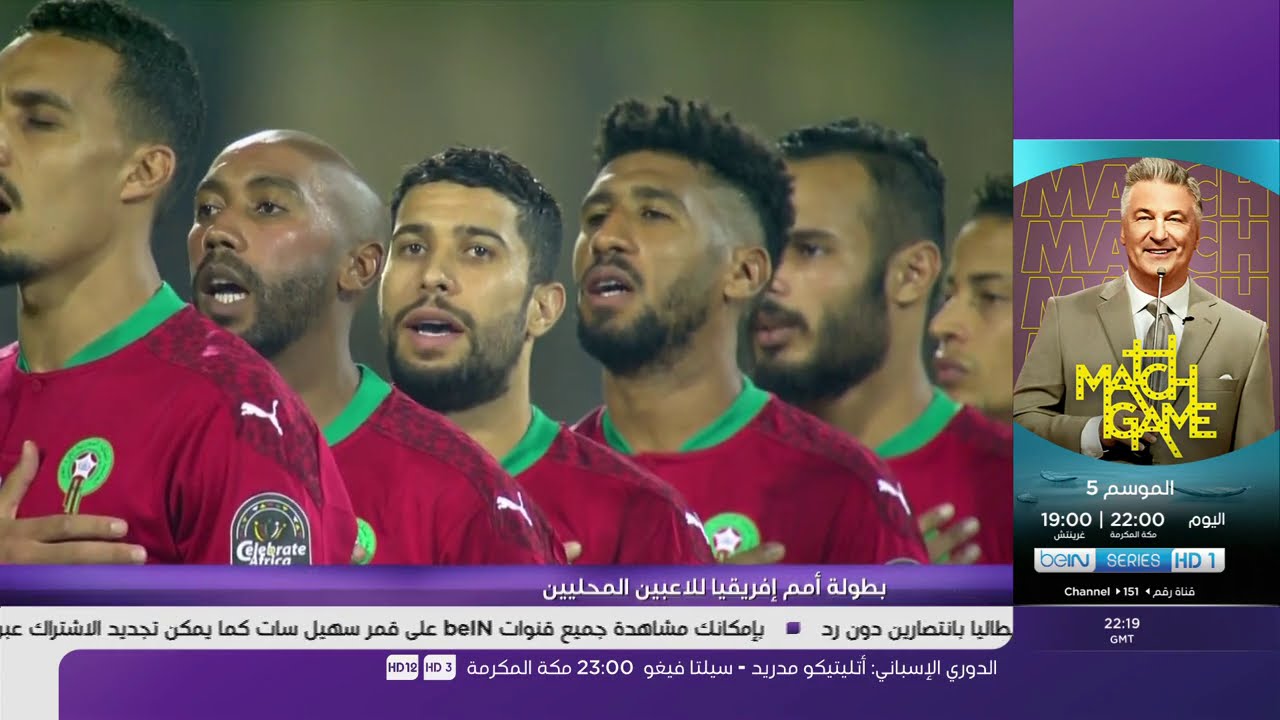 Finale CHAN 2021 Mali 0-2 Maroc - R&eacute;sum&eacute; du Match ᴴᴰ 07-02-2021 &ndash; MLI Vs MAR