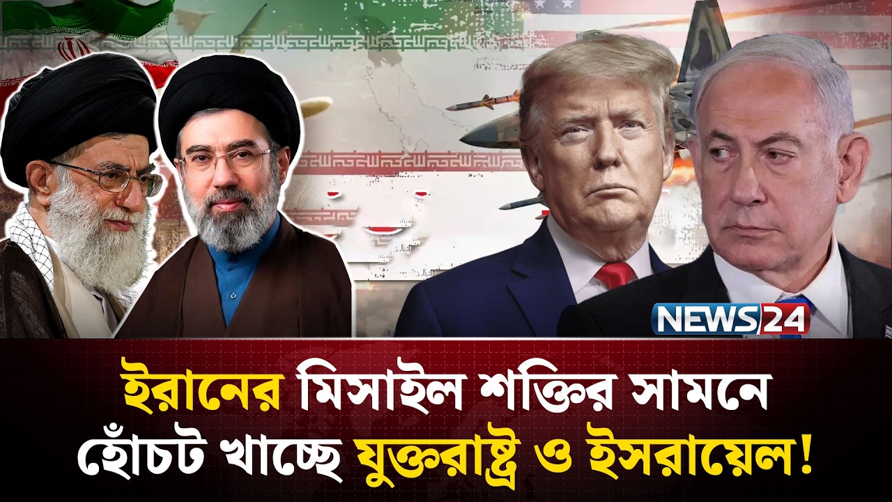 রাশিয়ার দেয়া তথ্য ও প্রযুক্তি কী ইরানকে দিয়েছে অসাধ্য সাধনের ক্ষমতা? | Russia Iran | NEWS24