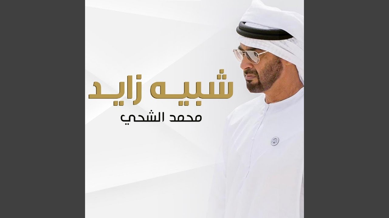 Shabeeh Zayed