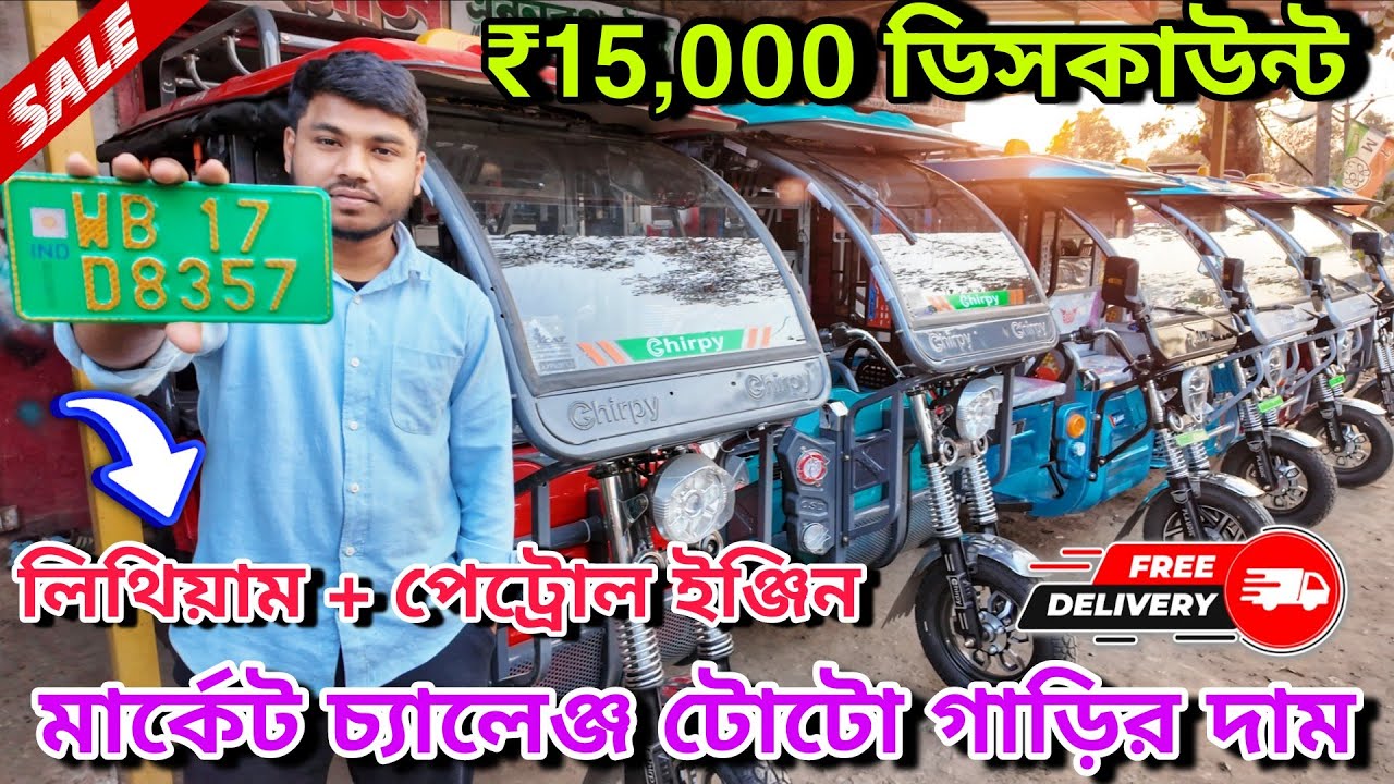 E Rickshaw Showroom | Near Bagnan | Plaudit 100 plus | Plaudit 200 Dual flexi | Haqqani Enterprise